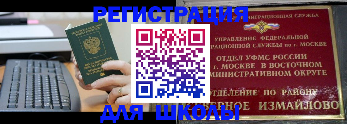 временная регистрация 2025 в Новороссийске