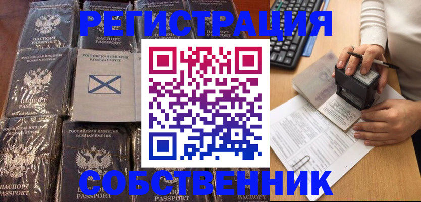 прописка иностранных граждан в Новороссийске