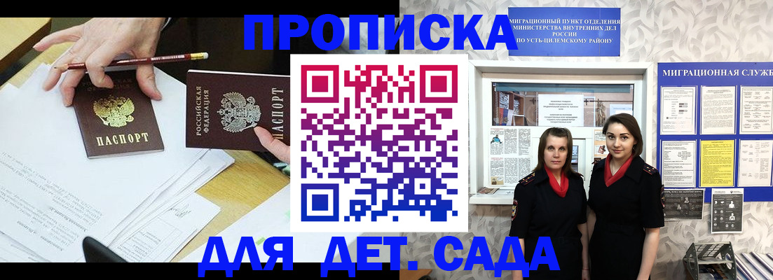 прописка поиск в Новороссийске